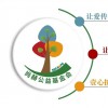 从商业成功到社会担当：尚赫公益基金会的公益之路