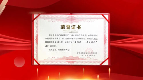 重磅喜讯！绿之韵数字化荣获四项重磅奖项