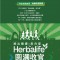 康宝莱2025年“跑出健康 · 奔向爱”收官