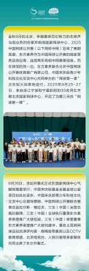 三生东方素养“网球第一课”为少年铺就梦想之路