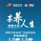 重磅|理想华莱强势登陆中央电视台 中国黑茶