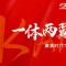 2025年康美时代市场发展委筹备会议召开