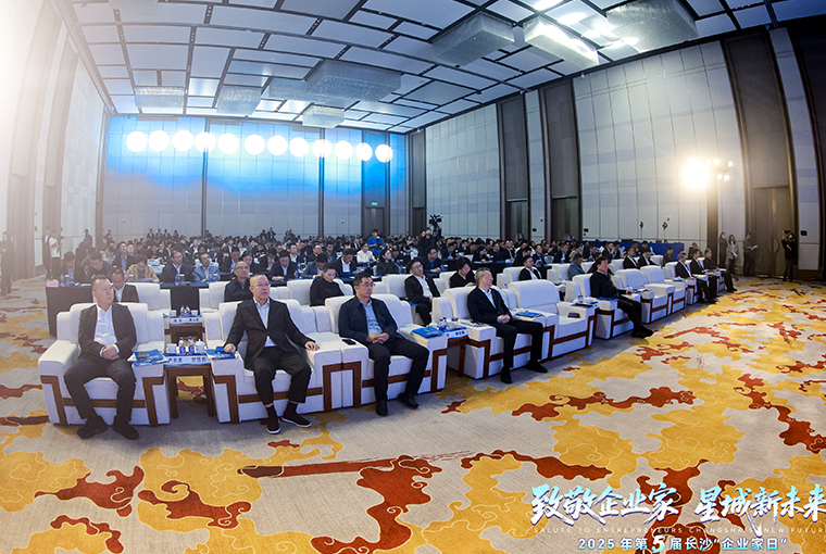 绿之韵胡国安董事长出席第五届长沙“企业家日”活动，共绘星城高质量发展新蓝图
