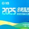 和治友德参加2025渠道经济高峰论坛获荣誉