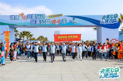 跨越十城 完美“健步走”火爆背后的公益责任