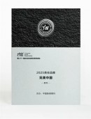 跨越十城 完美“健步走”火爆背后的公益责任