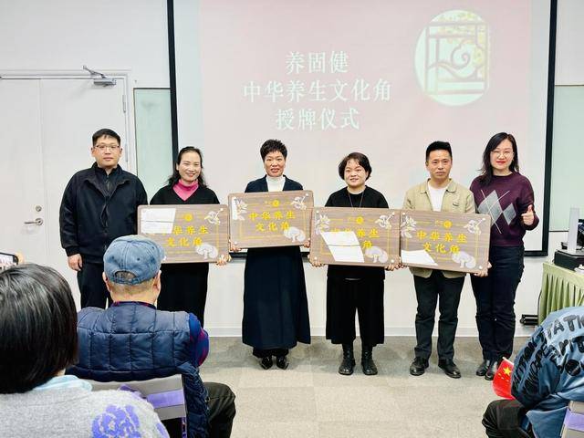 文澜社区与无限极共建“中华养生文化角” 区企携手共筑健康家园