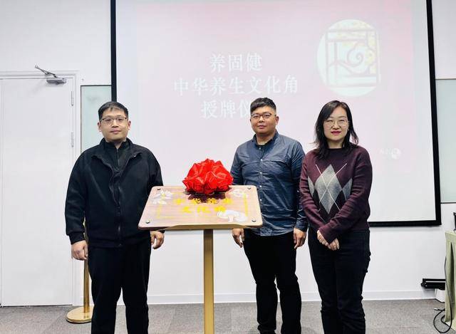 文澜社区与无限极共建“中华养生文化角” 区企携手共筑健康家园