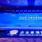 新华网|完美公司亮相2025企业家博鳌论坛