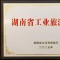 理想华莱入选省级工业旅游区(基地)认定名单