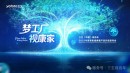 剧透开启！三生视百年2025年度盛典将举行