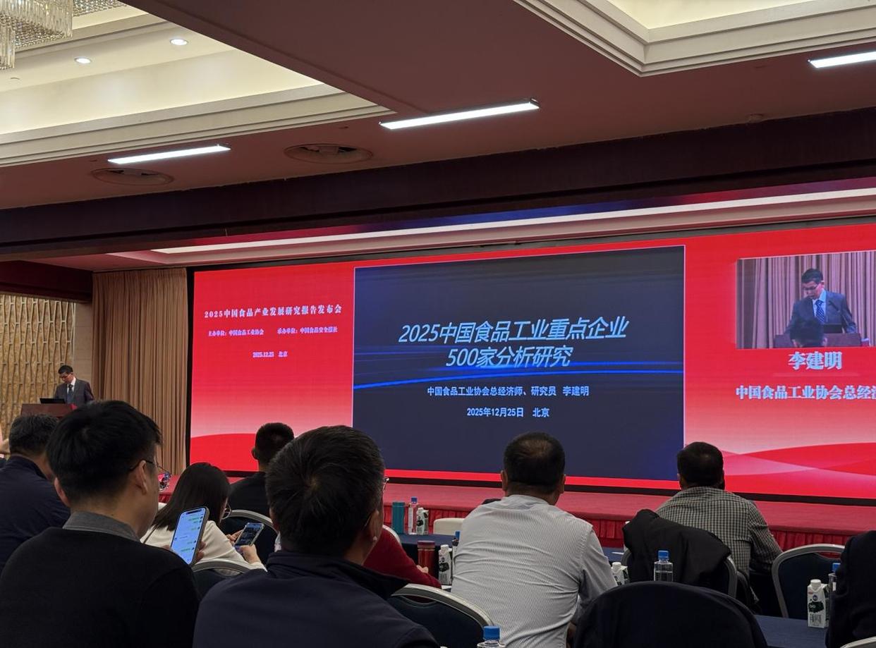 天狮集团荣登“中国食品工业重点企业500家”榜单 ——以健康产业硬实力锚定行业新坐标