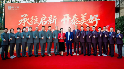 绿之韵数字化乔迁誌庆在绿之韵中心隆重举行