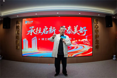 绿之韵数字化乔迁誌庆在绿之韵中心隆重举行