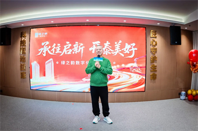 绿之韵数字化乔迁誌庆在绿之韵中心隆重举行