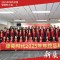 康美时代2025年终总结暨表彰大会圆满召开
