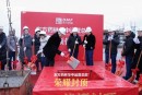 封顶！东方药林华中总部落成 铸就发展新蓝图