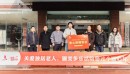 圃美多乐活“幸福暖光行动”再度温情启程