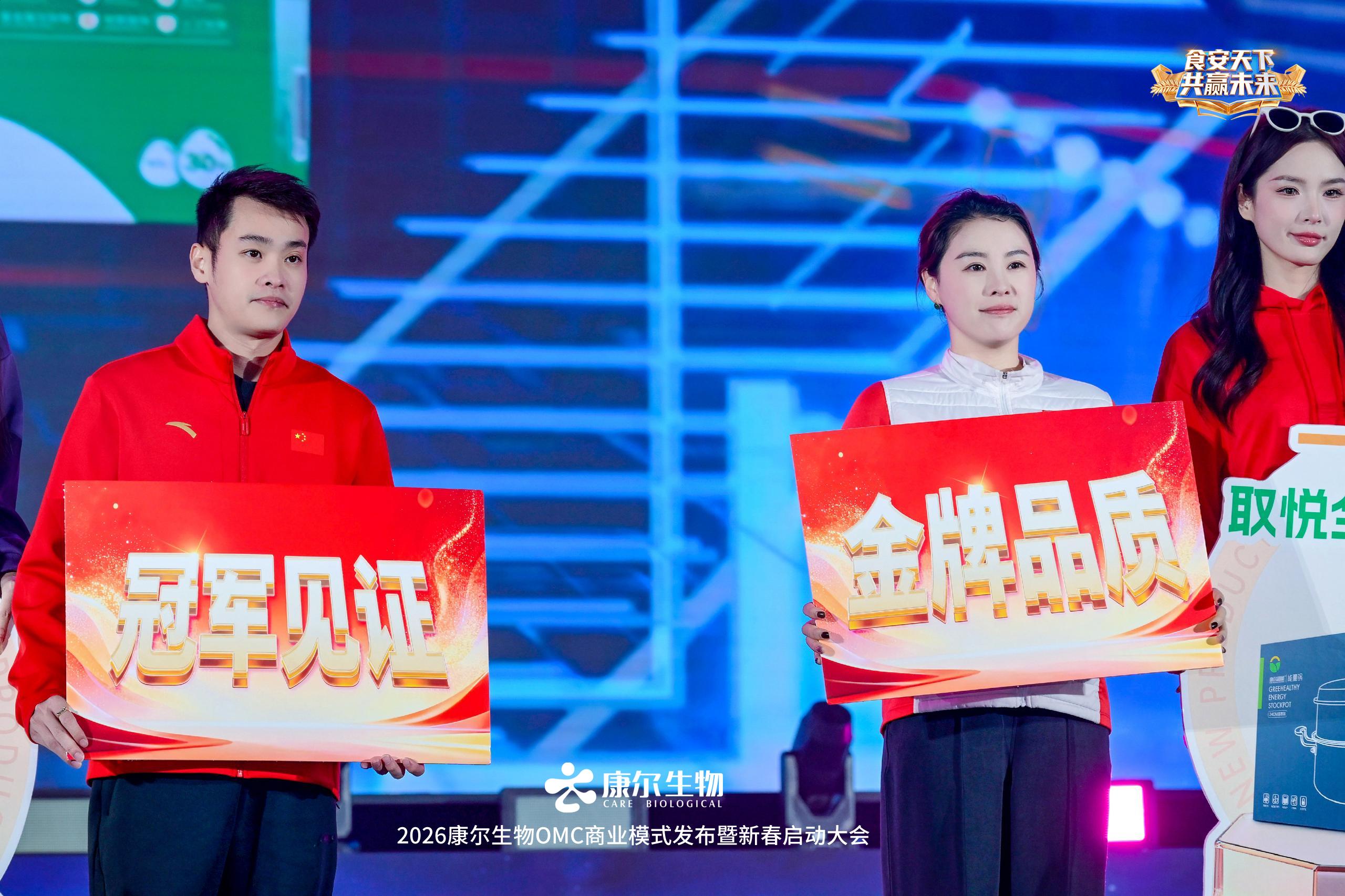 食安天下共赢未来 