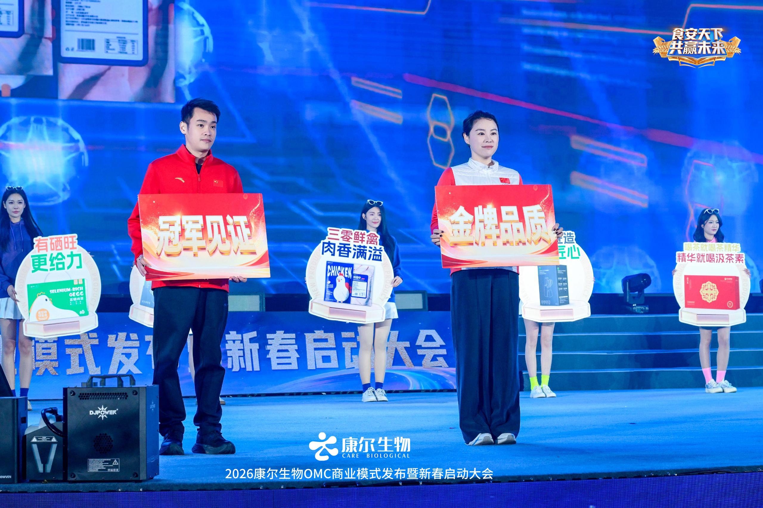 食安天下共赢未来 