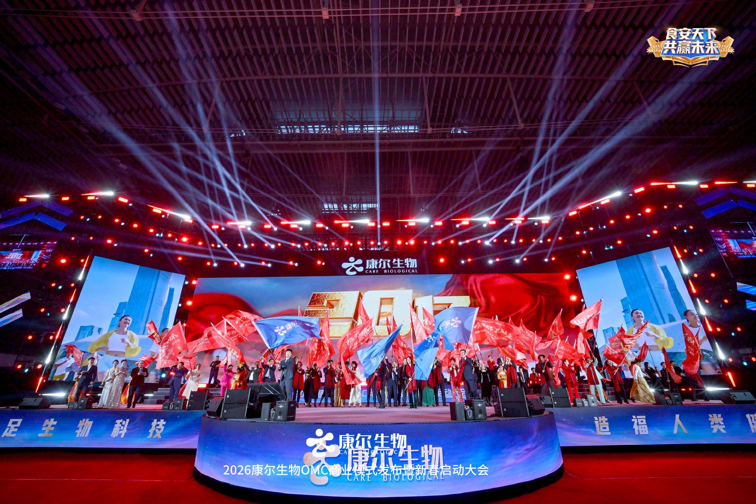 食安天下共赢未来 