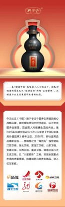 八大卫视 三生御坊堂以精诚匠心守护国民健康