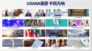 《梦起美国》《USANA葆婴企业宣传片》上线