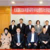 安发国际2026科研年会暨研究院理事会召开