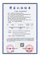 宇航人产品获首个湾区金标认证保健食品