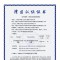 宇航人产品获首个湾区金标认证保健食品