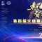 天福天美仕获“金智链奖”双项大奖 实力出圈