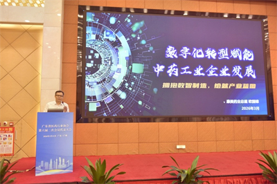 康美药业出席省医药协会大会 斩获双项殊荣