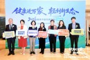 轻创新生态 2026健康中国完美行动举行