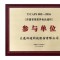  双迪股份参与制定《体重管理营养食品通则》