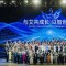 艾多美（中国）讲师认证（第九期）圆满落幕