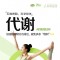 三生东方素养脂达人如何重新定义科学控体？