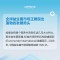 三生解密生命健益生菌 《溯源之旅》将启程