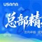 双C赋能 乘势而上 葆婴总部精英训如期举办