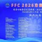 完美获FFC2026「科学循证良好机构」称号