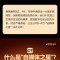 用流量助力展业 三生“自媒体之星”名单揭晓