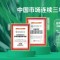 自然阳光2026年一季度全球业绩稳健增长，中国市场营收同比大增40%
