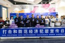 警企携手防诈骗 金木担当护民安 传递正能量