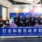 警企携手防诈骗 金木担当护民安 传递正能量