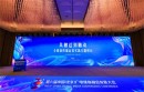 双迪股份出席北京广电融媒大会 助力健康中国建设