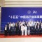 康美药业受邀出席健康中国与生物医药工程创新研讨会