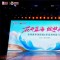 2026年完美菁英创研营&美容海外研习班大会圆满举行