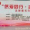侨爱同行 完美安徽分公司助力志愿服务月