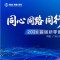 和治友德获金榕奖2026年度合规经营模范奖
