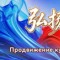 和治友德企业文化 弘扬养生文化造福人类健康