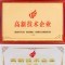  喜讯！绿之韵集团再度荣获“高新技术企业”称号